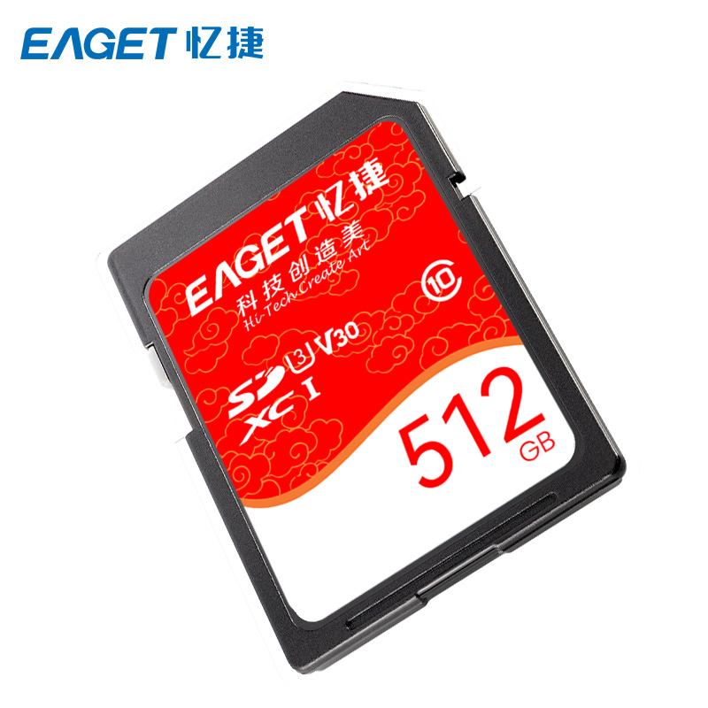 忆捷S10高速SDHC/SDXCUHS-I存储卡512G