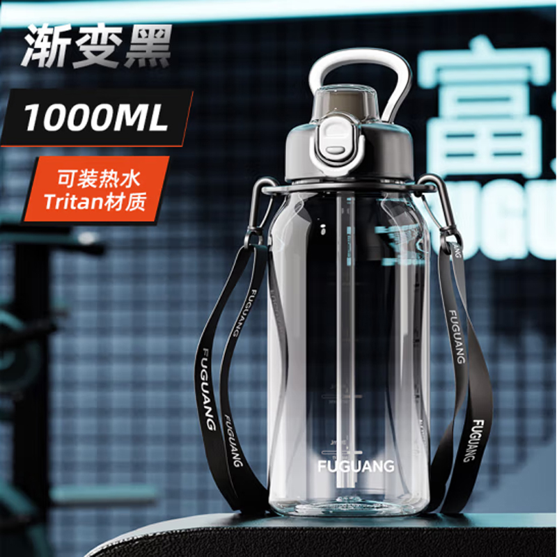 富光运动塑料杯FG0500-1000