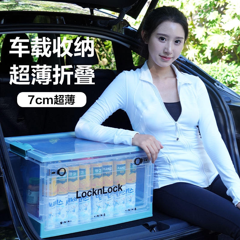 乐扣乐扣可视折叠收纳箱LTZ509