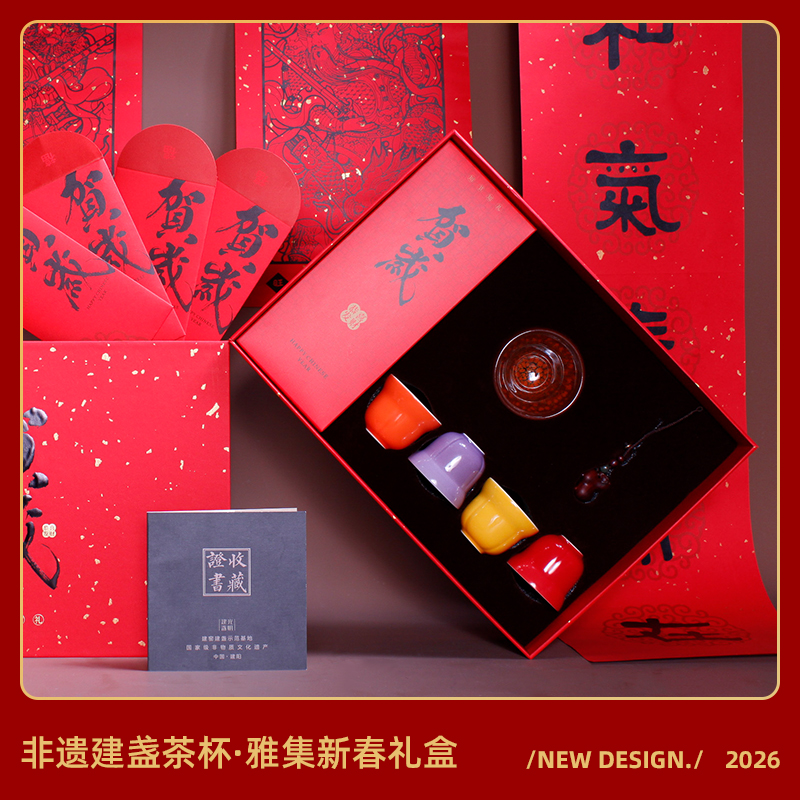 福禄福马-马年文创非遗建盏个人茗品杯商务伴手礼套装