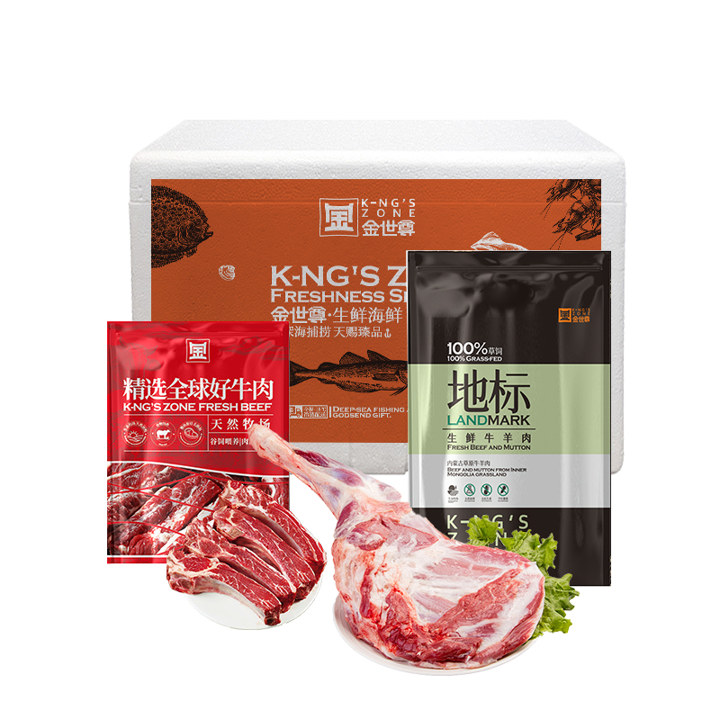 金世尊整只羊腿和牛肋排组合