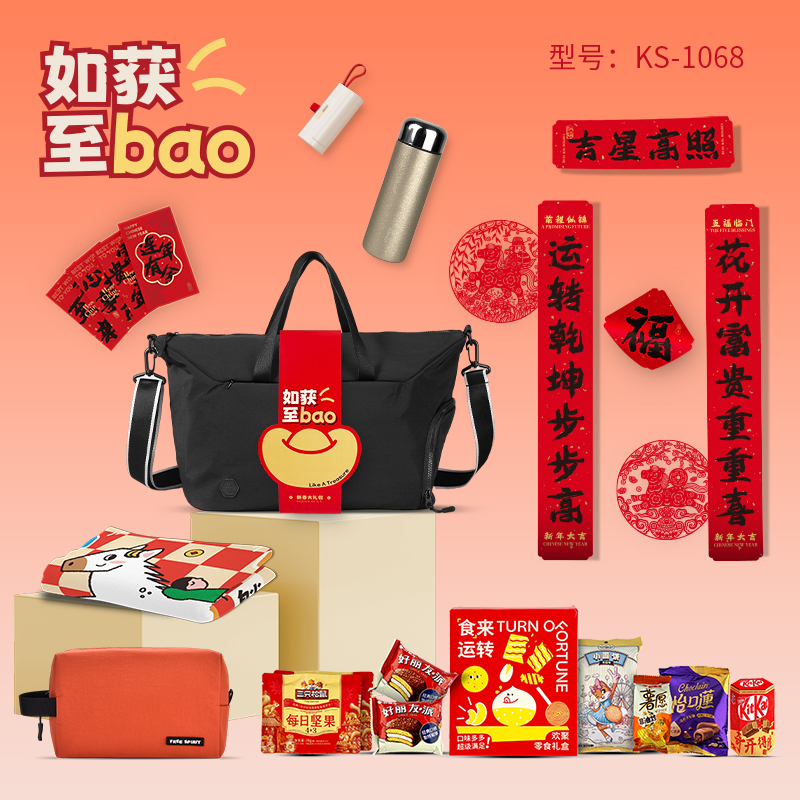 K.S.如获至宝新春大礼包KS-1068