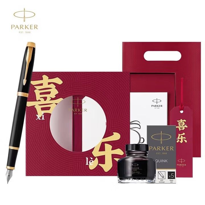 派克新款IM纯黑丽雅金夹墨水笔+喜乐礼盒
