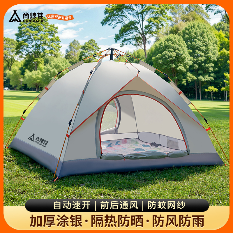 尚烤佳帐篷(风语)LS-680