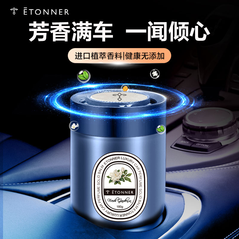 途雅大罐固体香膏（180g)EH-03