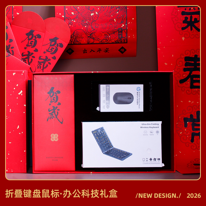 青锦马年数码文创开运智控盒新春商务礼盒