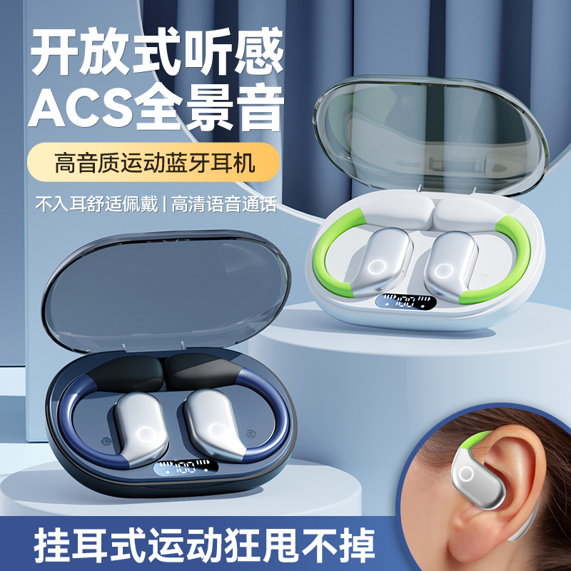 挂耳式无线蓝牙耳机YLX-833