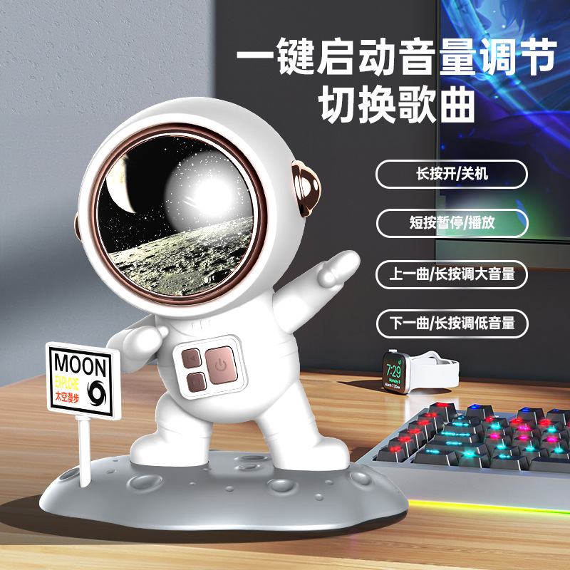 聪鲸太空人蓝牙音响Q1