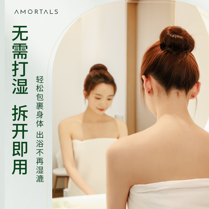 尔木萄压缩浴巾1条