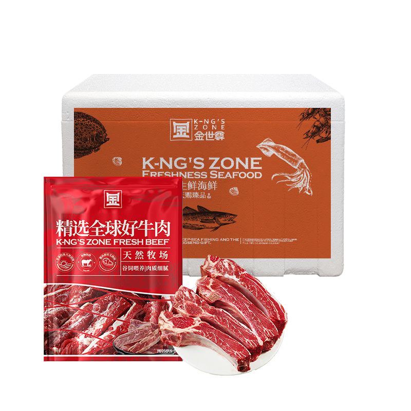 金世尊荟萃锁鲜礼盒1000g