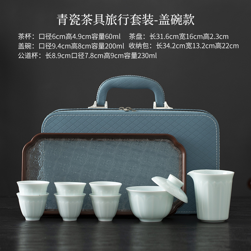 云博陶瓷影青莲花并蒂皮盒旅行茶具套装盖碗款玻璃茶盘商务礼品
