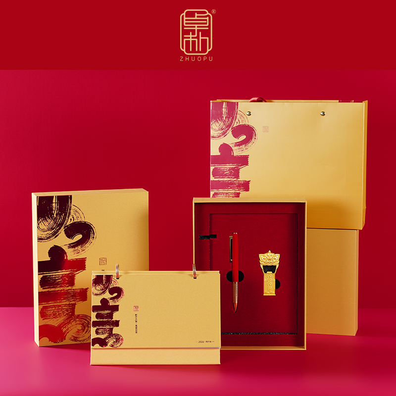 「卓朴」新年如意·台历笔冰箱贴组