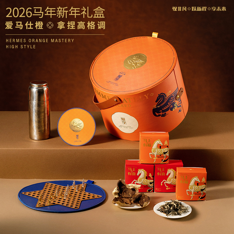 驭非凡.跃新程.享未来D新年双层礼盒商务礼品套装