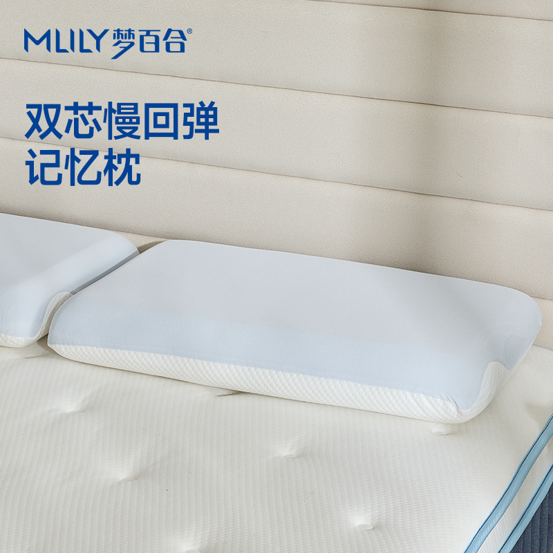 梦百合Mlily云境0压记忆绵枕-单只慢回弹0压记忆棉枕