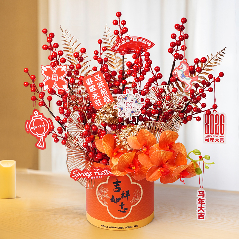 马年春节年宵花冬青红果摆件送客户客厅装饰礼品W4767