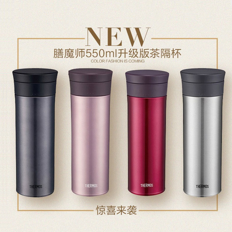 膳魔师保温杯TCMA-550带茶隔商务