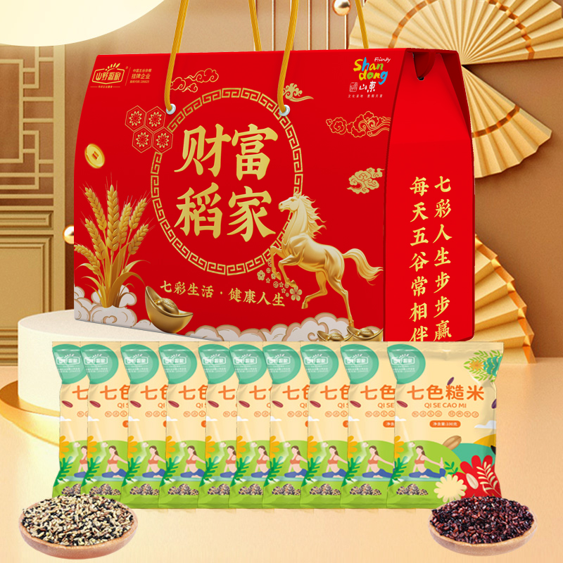 财富稻家七色糙米五谷杂粮礼盒小米大米礼盒送礼