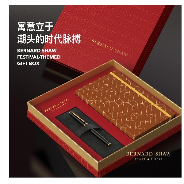 BernardShaw萧伯纳星耀白墨水笔鸿运笔记本礼盒