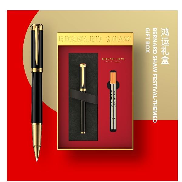 萧伯纳荣光系列宝珠笔鸿运笔芯笔记本礼盒装