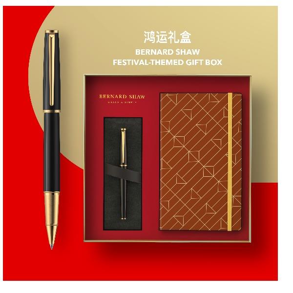 BernardShaw萧伯纳星耀红签字笔鸿运笔记本礼盒