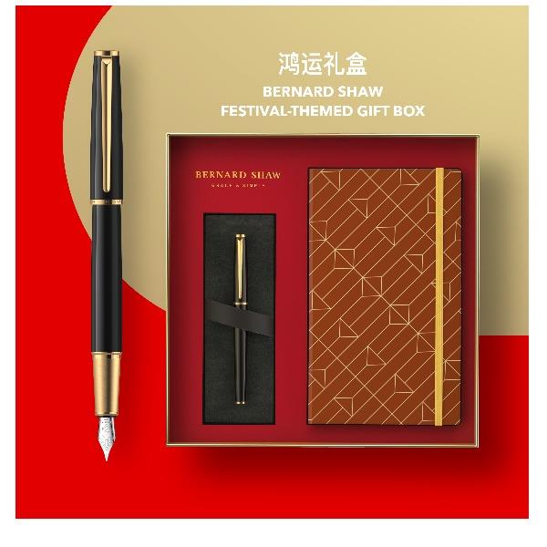 BernardShaw萧伯纳星耀紫墨水笔鸿运笔记本礼盒