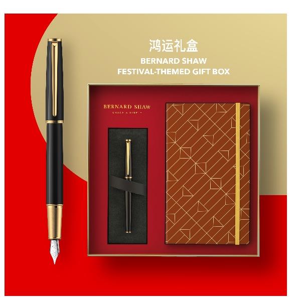 BernardShaw萧伯纳星耀黑银墨水笔鸿运笔记本礼盒