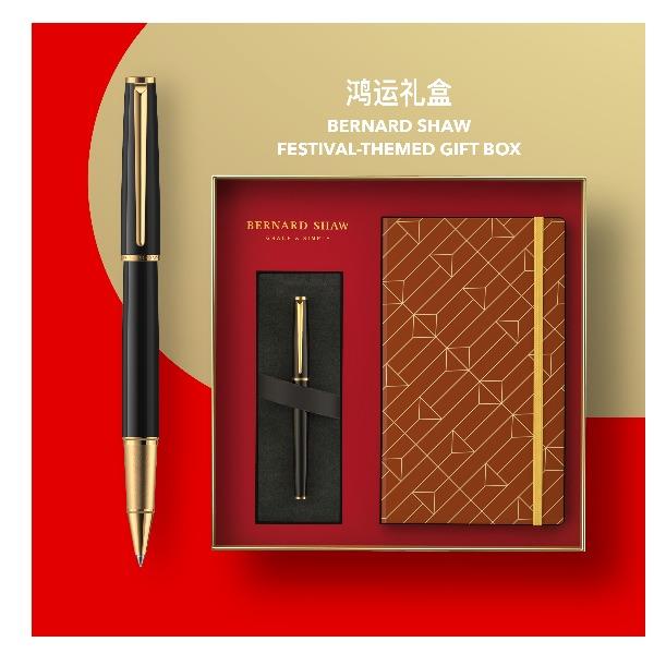 BernardShaw萧伯纳星耀紫签字笔鸿运笔记本礼盒