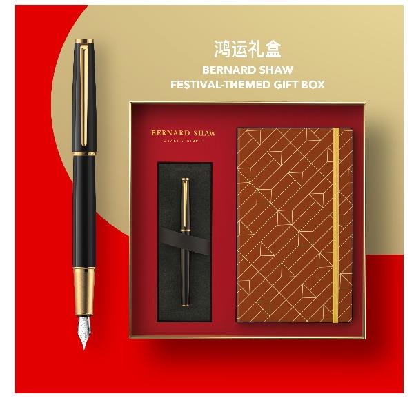 BernardShaw萧伯纳星耀灰墨水笔鸿运笔记本礼盒