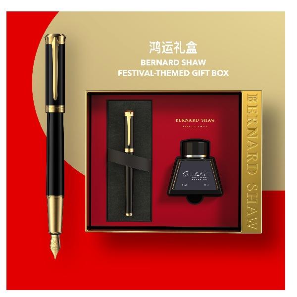 BernardShaw萧伯纳荣光墨水笔鸿运墨水笔记本礼盒