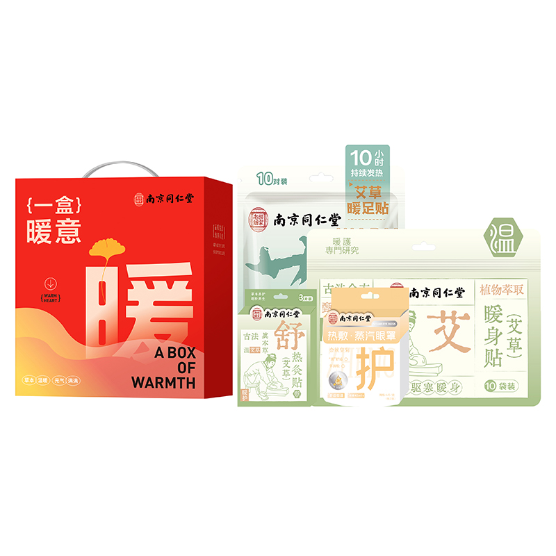 【思珀莱&同仁堂】一盒暖意套装A(秋冬温暖礼系列)