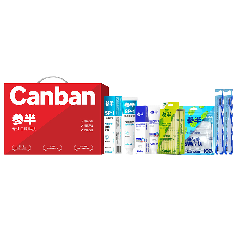 【思珀莱&参半】口腔护理套装B（专注口腔科技）