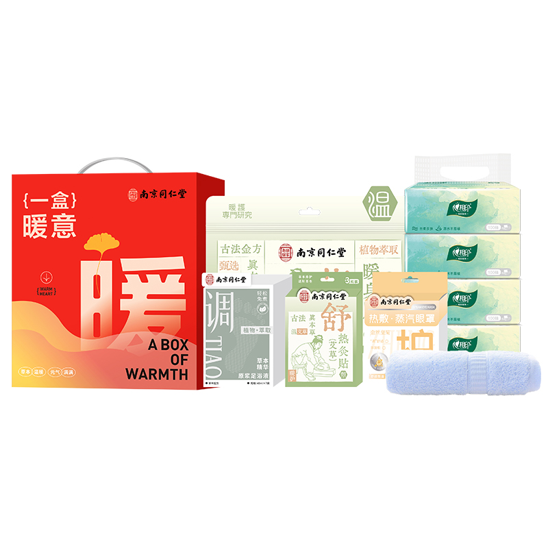 【思珀莱&同仁堂】一盒暖意套装E(秋冬温暖礼系列)