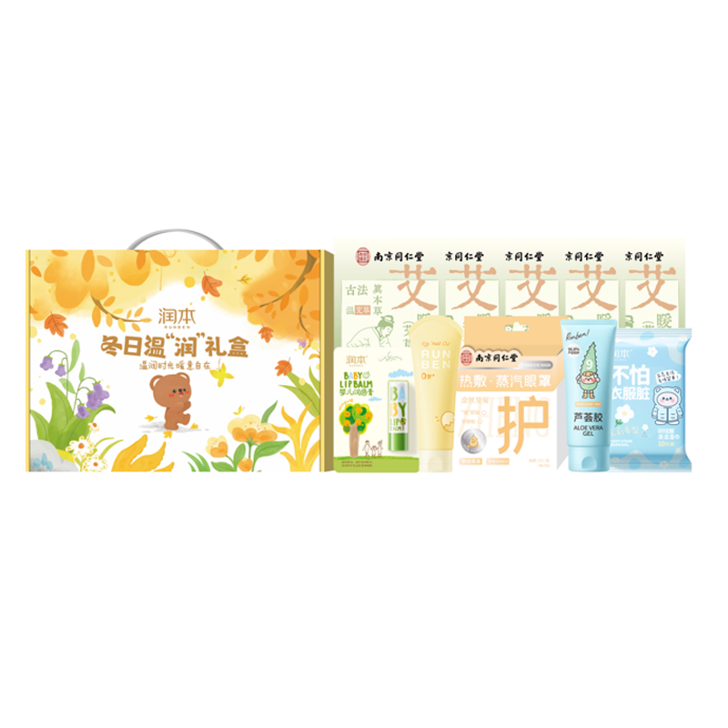 【思珀莱&润本】冬日温润套装C（护肤丨滋润丨保湿丨清洁）