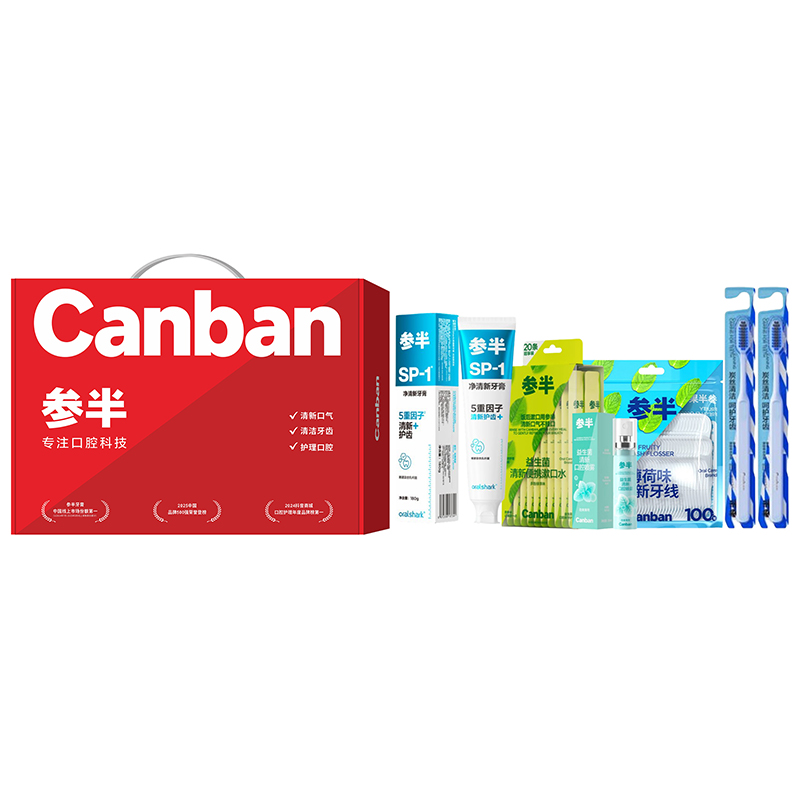 【思珀莱&参半】口腔护理套装C（专注口腔科技）