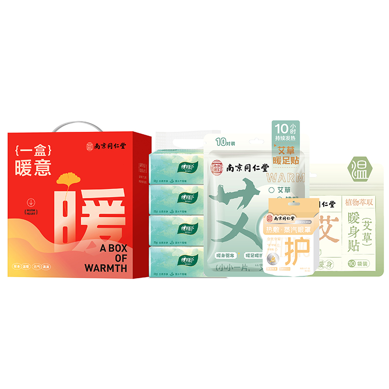 【思珀莱&同仁堂】一盒暖意套装C(秋冬温暖礼系列)