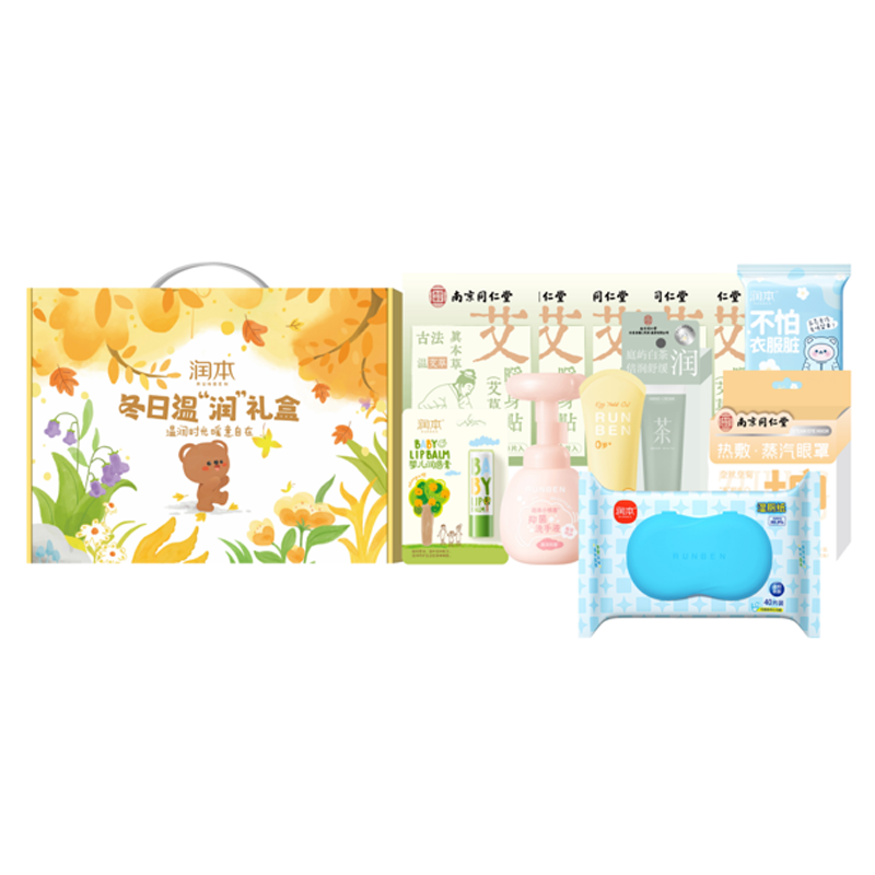 【思珀莱&润本】冬日温润套装E（护肤丨滋润丨保湿丨清洁）