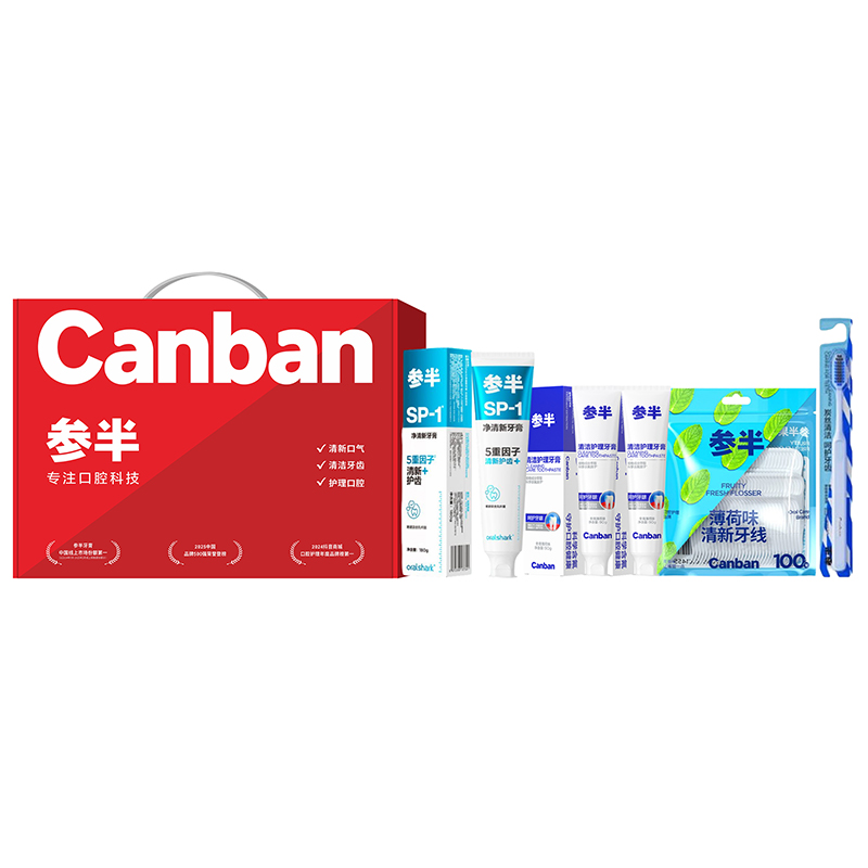 【思珀莱&参半】口腔护理套装A（专注口腔科技）