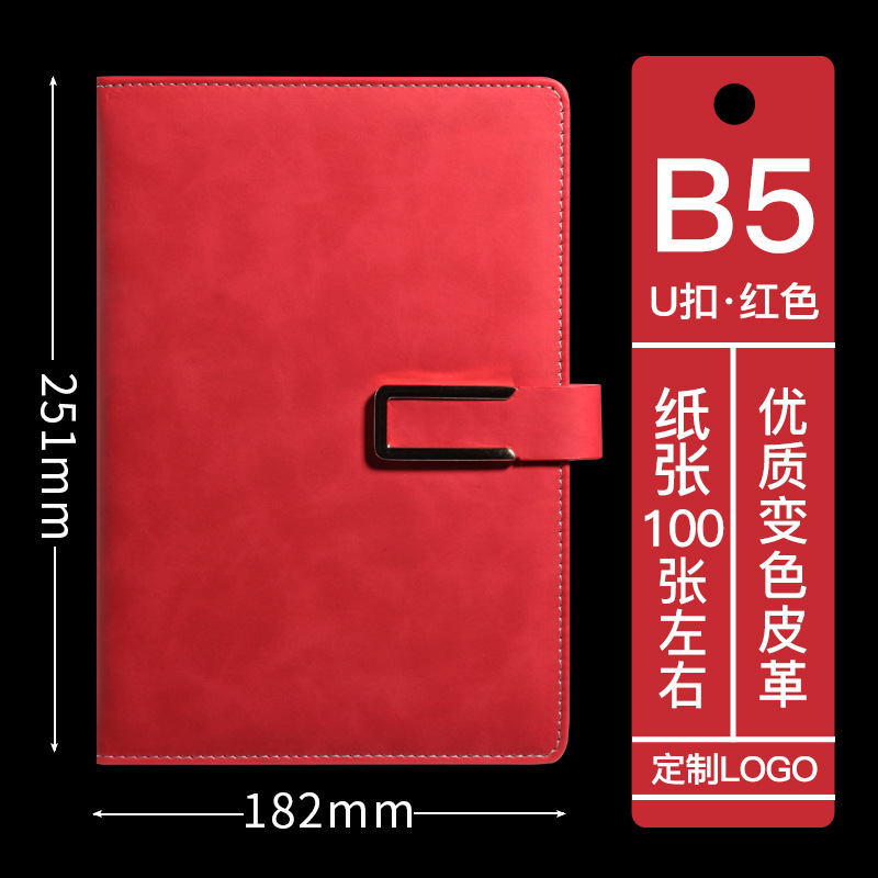 笔记本-B5记事本子logo定制