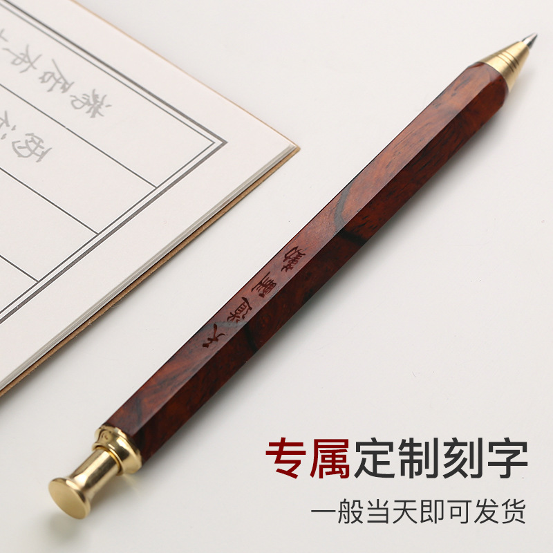 文创套装定制-红木质签字笔水笔黑笔 金属黄铜中性笔