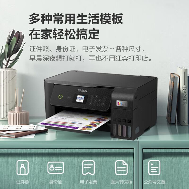 爱普生墨仓式打印机L3269PRO