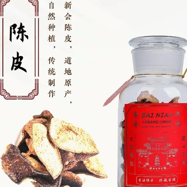 【宫廷匠心】端午送礼甄选/皇家陈皮