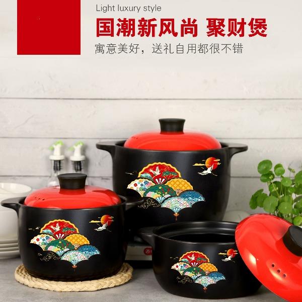 锦知兴聚财煲