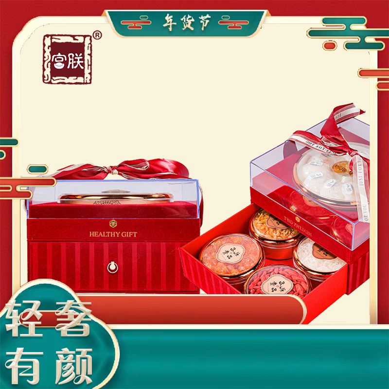 【宫廷匠心】滋补爱情/贺岁倾城燕窝组合