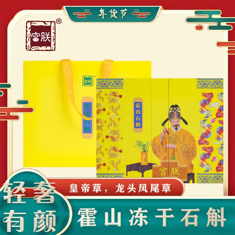 【宫廷匠心】端午送礼甄选/健康实用/霍山石斛