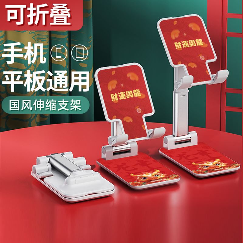 颐电开门红手机支架AD-8012图案可定制
