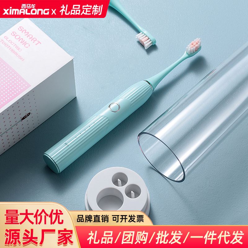 毕业礼推荐西马龙电动牙刷无线充电设计T5