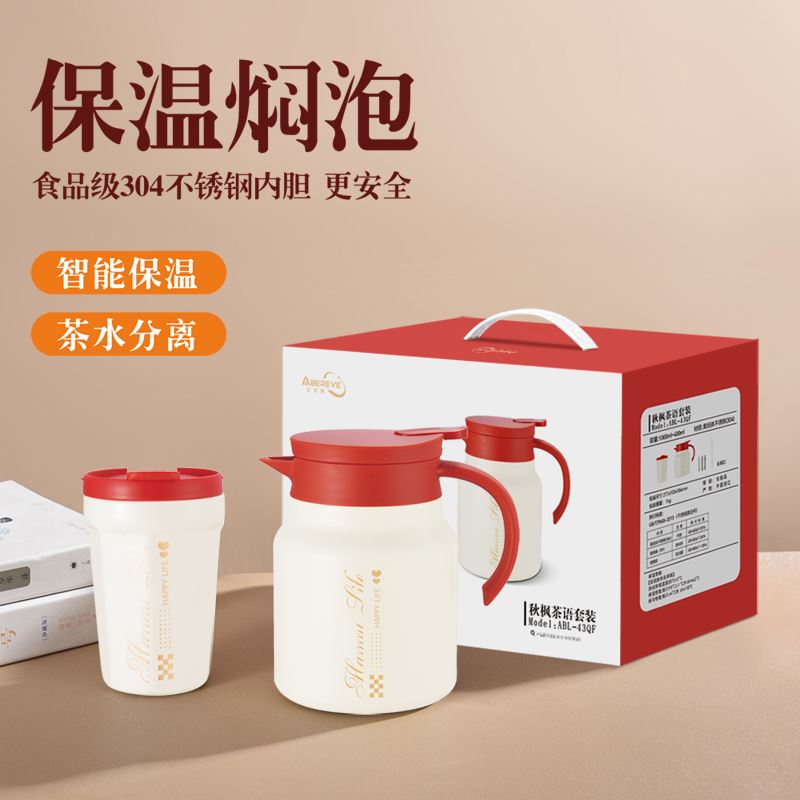 艾貝麗秋楓茶語套裝ABL-43QF