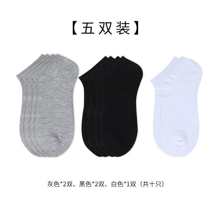 CmierfKuect白色船袜（5双装）CK-FS1016