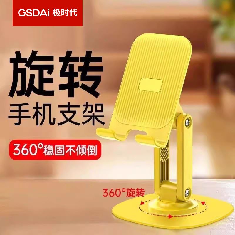 GSDAI极时代多功能桌面支架GT-Z1