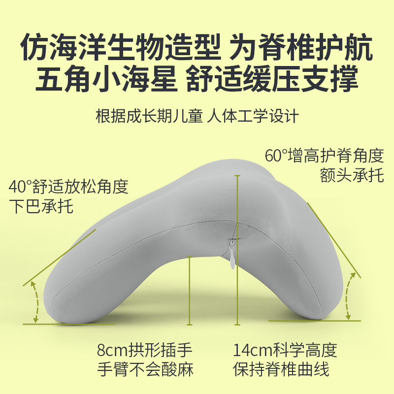 佳奥小海星午睡枕灰色242502J0100MB10